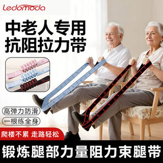 Middle-aged and elderly resistance bands, yoga dance exercises, elastic bands, digital segmented resistance stretching bands, gluteus maximus training