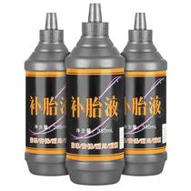 Car tires motorcycles electric vehicles vacuum tire self-repairing fluid automatic tire repairing fluid vacuum tire self-repairing glue