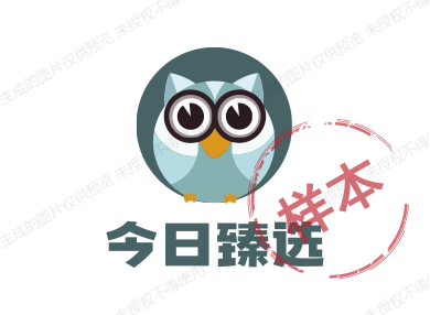 今日臻选