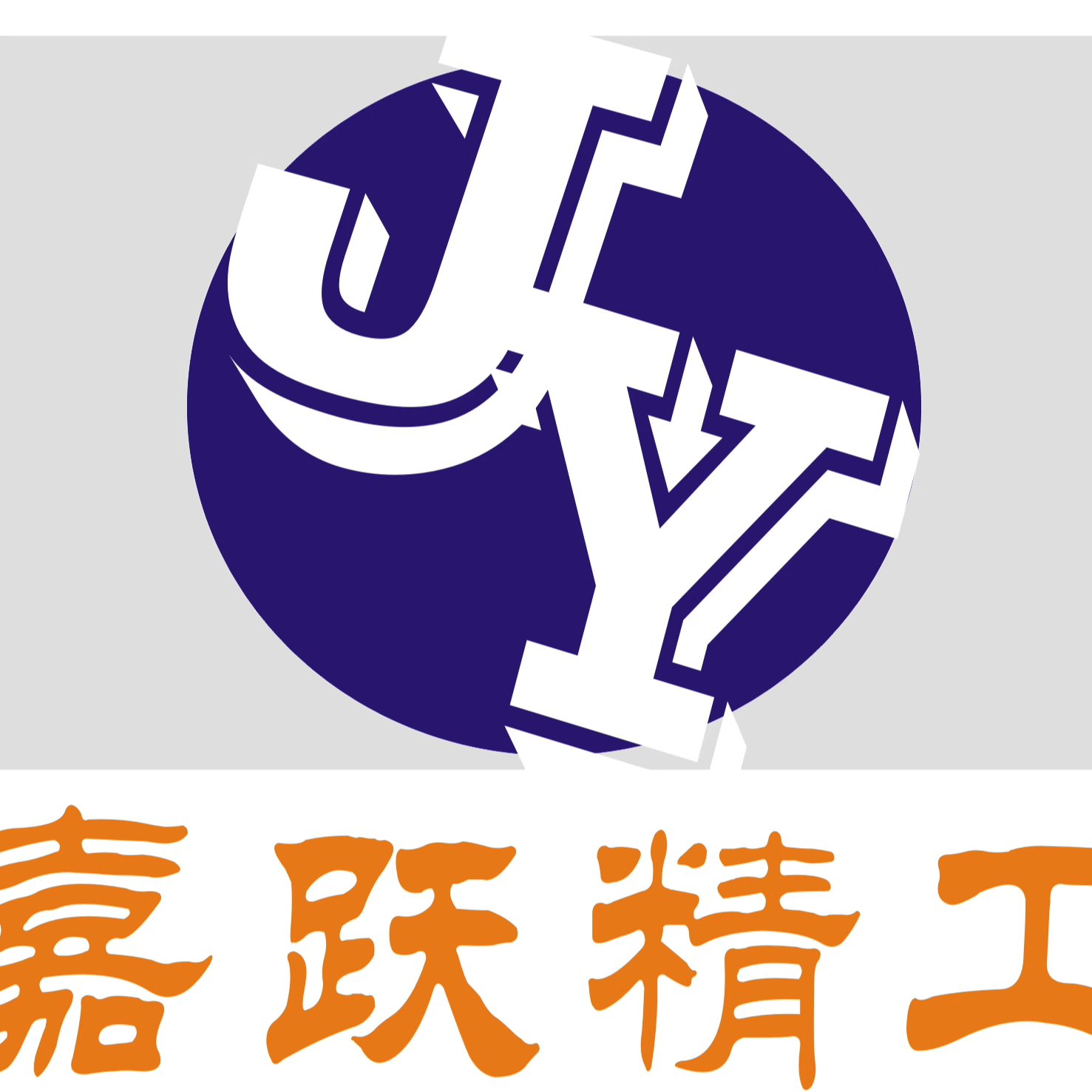 深圳测试架工厂的LOGO