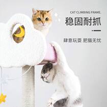 Purple cat climbing frame cat nest cat tree integrated scratching post large cat tower cat scratching board toy jumping platform villa cat supplies