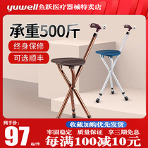 Yuyue elderly crutches chairs crutches elderly peoples canes four-legged multi-functional non-slip lightweight eight-legged canes with folding plates