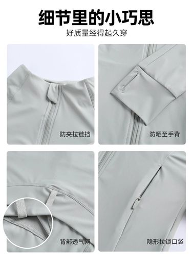 Летняя одежда для защиты от солнца, приталенная спортивная шелковая одежда для йоги, куртка, защита от ультрафиолета