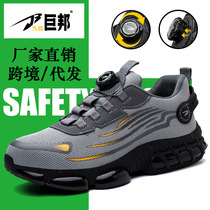 Lazy-free lace-up safety shoes rotating button safety shoes lightweight fly-knit safety shoes