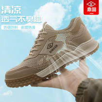 Mens labor protection shoes anti-smash anti-puncture steel toe steel plate work site safety summer breathable deodorant lightweight