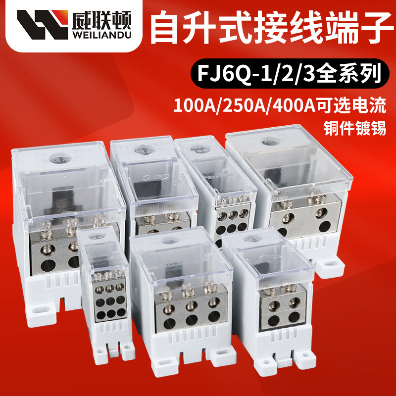 FJ6Q wire-wire divider in four-six-eight-nine out-of-wire box distribution box self-lifting copper junction box-Taobao