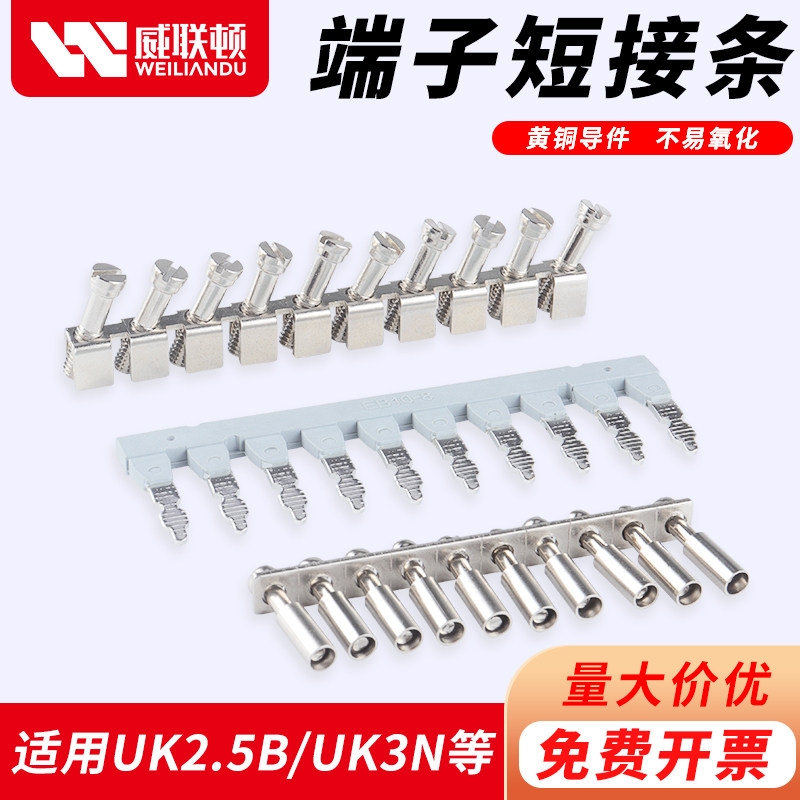 EB10-5 6 8 10 12 central connection strip edge plug-in short pick up UK2 UK2 5B 5N 5N copper short pick-up sheet-Taobao