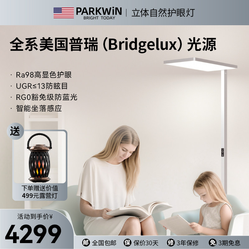 Paven Children Study Special Floor Protection Eye Table Lamp Student Desk Reading Desk Lamp Full Spectrum Piano Big Street Lamp-Taobao