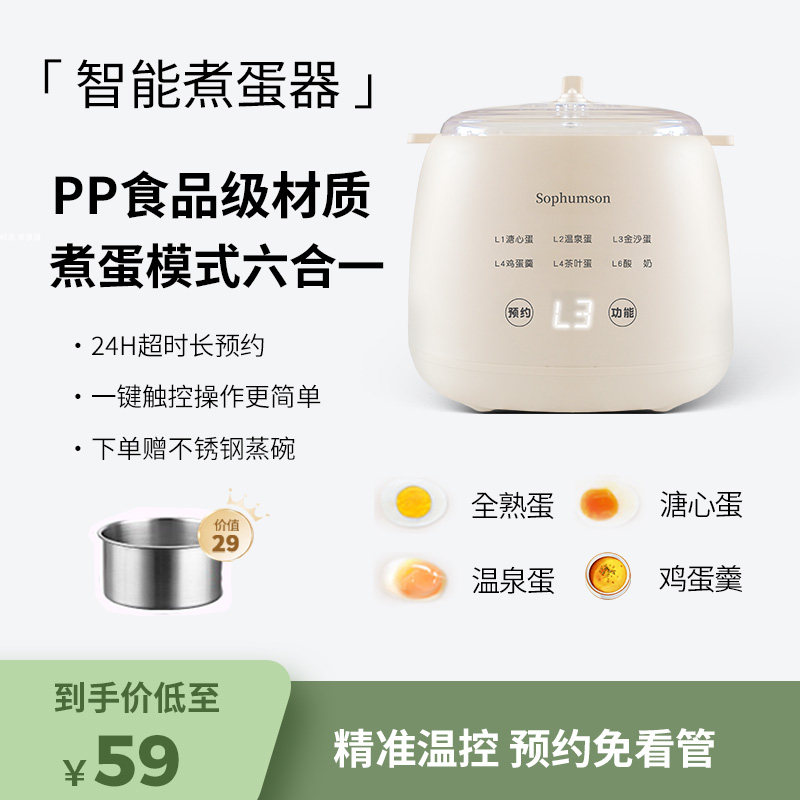 Cooking Eggware Steamed Egg automatic power off Home Mini Multi-function Steamed Egg Spoon Boiled Egg Machine Breakfast God-Taobao