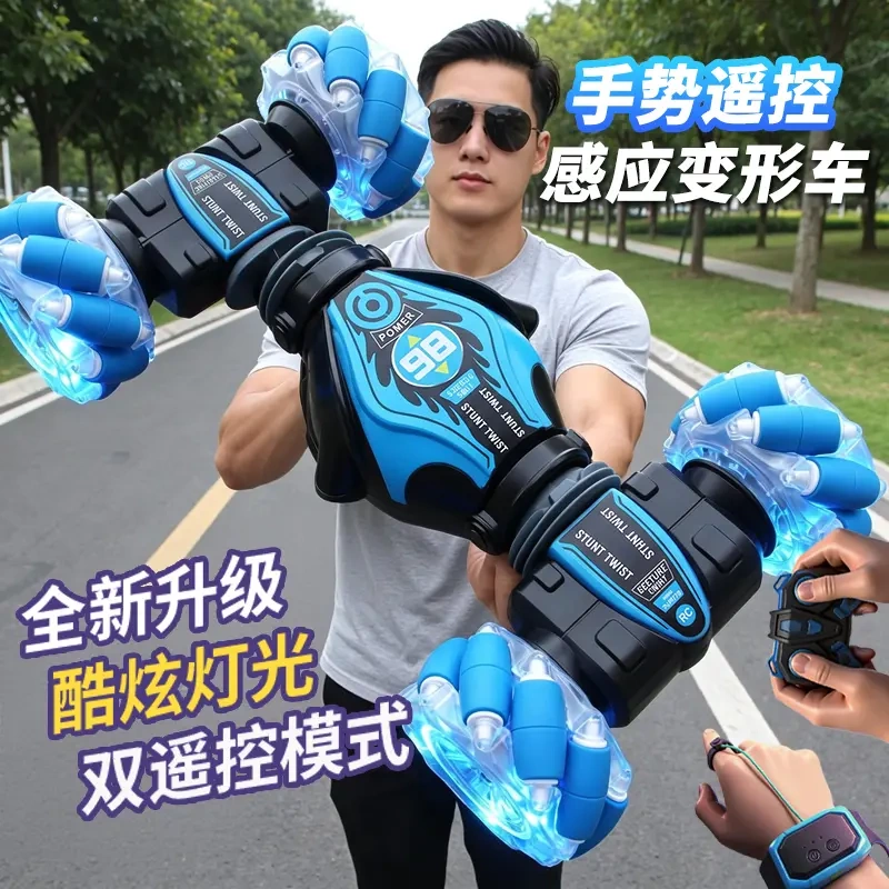 Bitian Double Star Remote Control Car Gesture Sensing Twisting Stunt Children's Toy Car Creative Gift Box Packaging 2026 New Model