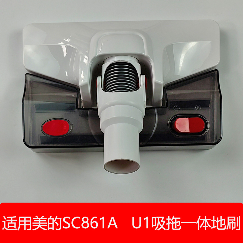 Suitable for Midea Sc861A Suction and Mopping Integrated Floor Brush Head U1 with Water Tank Multifunctional Mcs1 Mopping Head