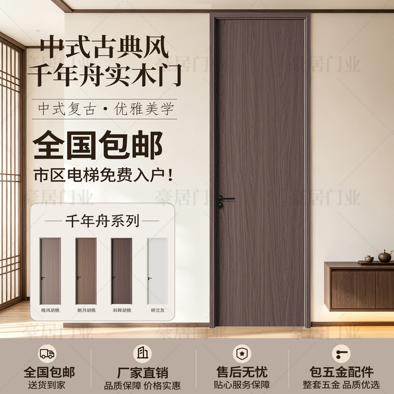 Medieval-Style Walnut Wood Bedroom Door, Solid Wood Door, Room Door, Interior Door, Silent Door, Complete Set, Paint-Free Door