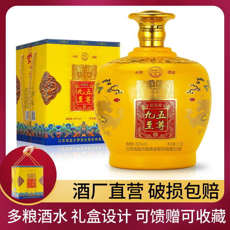 3斤大坛】52度九五至尊白酒整箱特价高度浓香型老酒送礼盒评价- 淘宝网