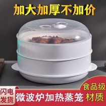 微波炉蒸笼专用器皿加热蒸盒家用带盖包子蒸笼多层加厚米饭盒蒸饭