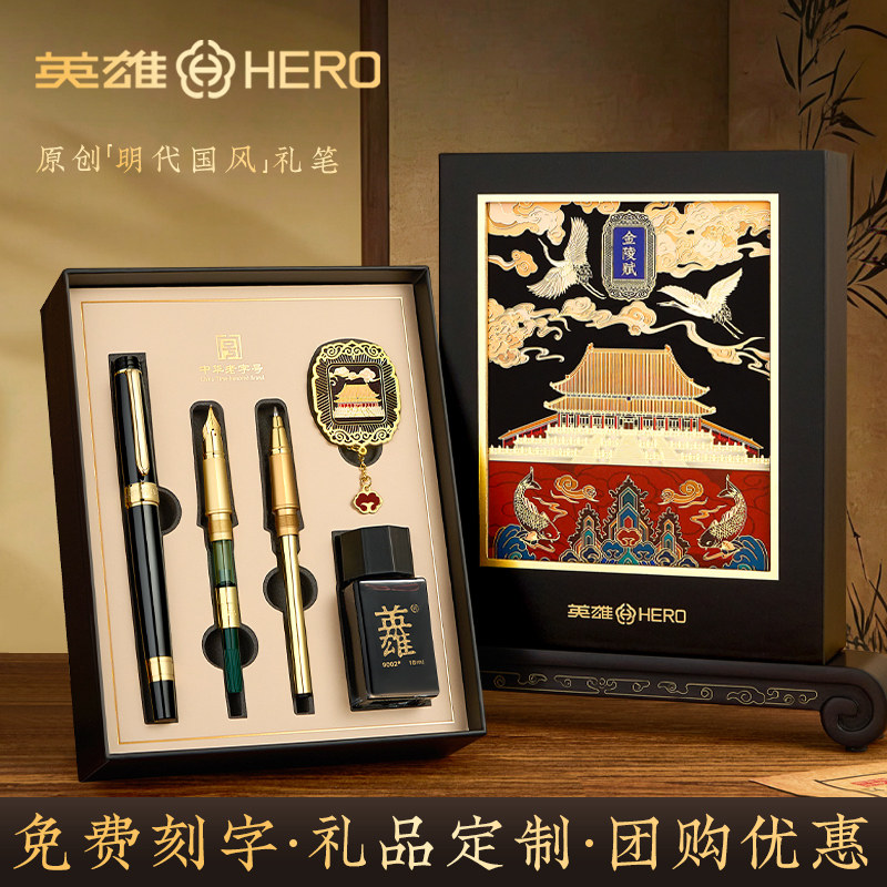 Перьевая ручка бренда Hero, специальная художественная ручка для каллиграфии на локтях, которую используют студенты для взрослых, мужчины и женщины, изысканная подарочная коробка высокого класса, официальный флагманский магазин, настоящие мальчики, красивый учитель младших классов средней школы