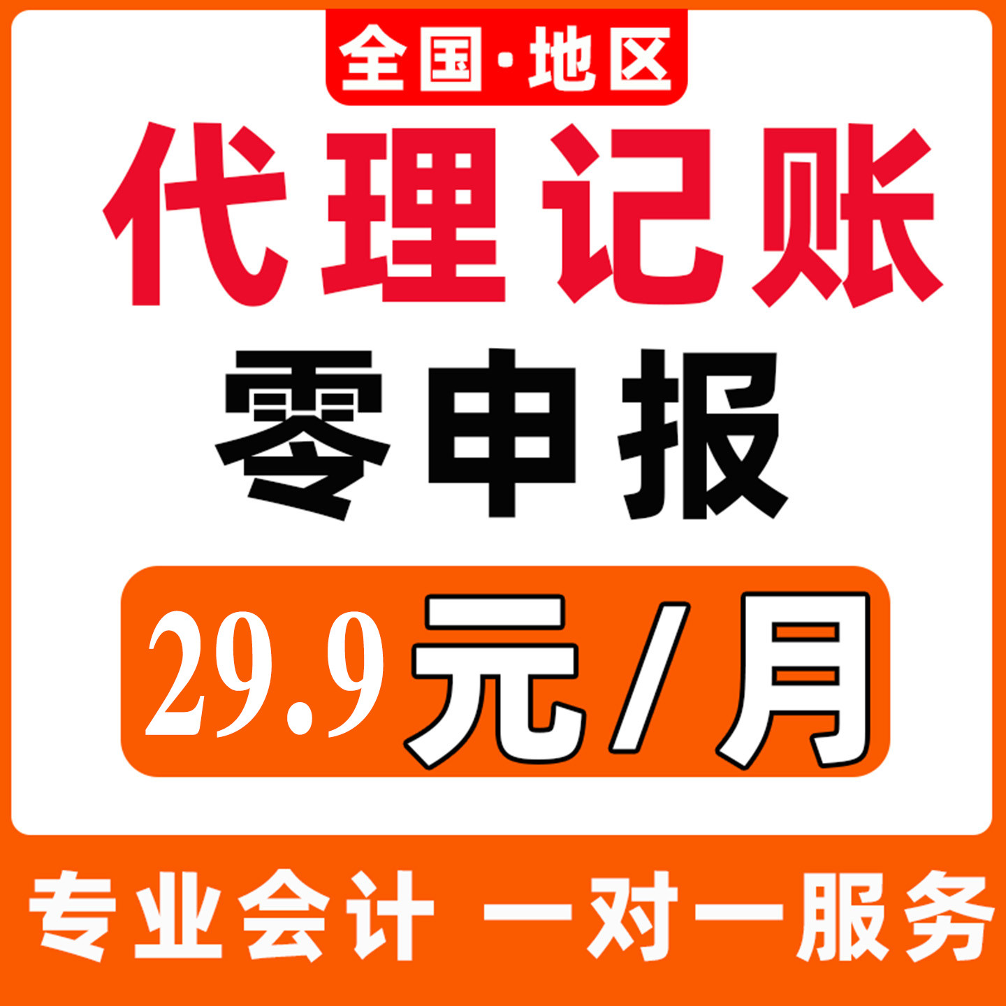 贵阳会计外包：企业财务管家悄然崛起-会计服务-淘宝百科网