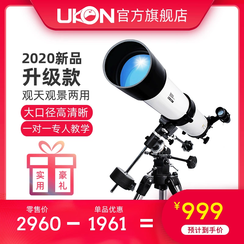 Kính thiên văn thiên văn Yukon 90EQ chuyên nghiệp nhìn chằm chằm 20000 độ phóng đại cao độ sâu quan sát không gian sâu bầu trời EQ - Kính viễn vọng / Kính / Kính ngoài trời