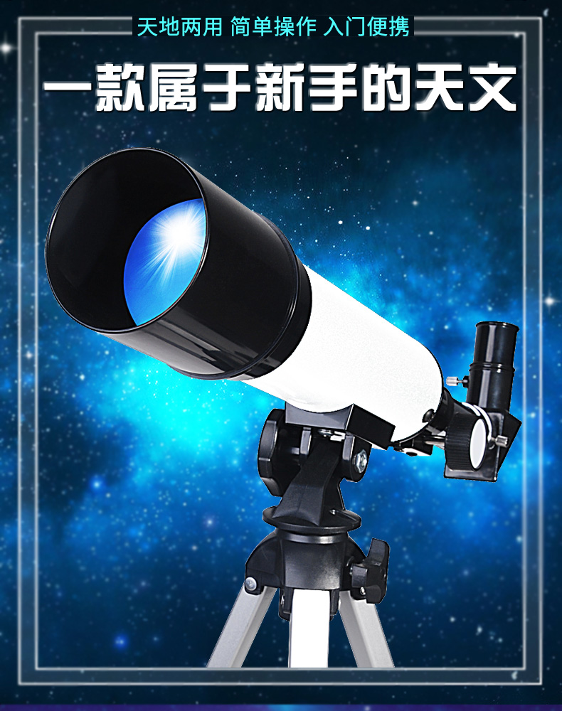 育空 儿童天文高倍望远眼镜 图1