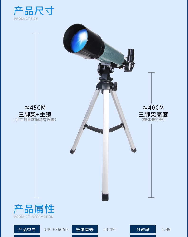 育空 儿童天文高倍望远眼镜 图9