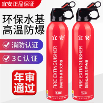 Germany and Japan import Yian car fire extinguisher for private car water-based small car household annual inspection car Yian
