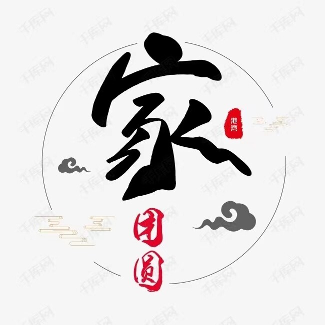 铁家帮居家日用店