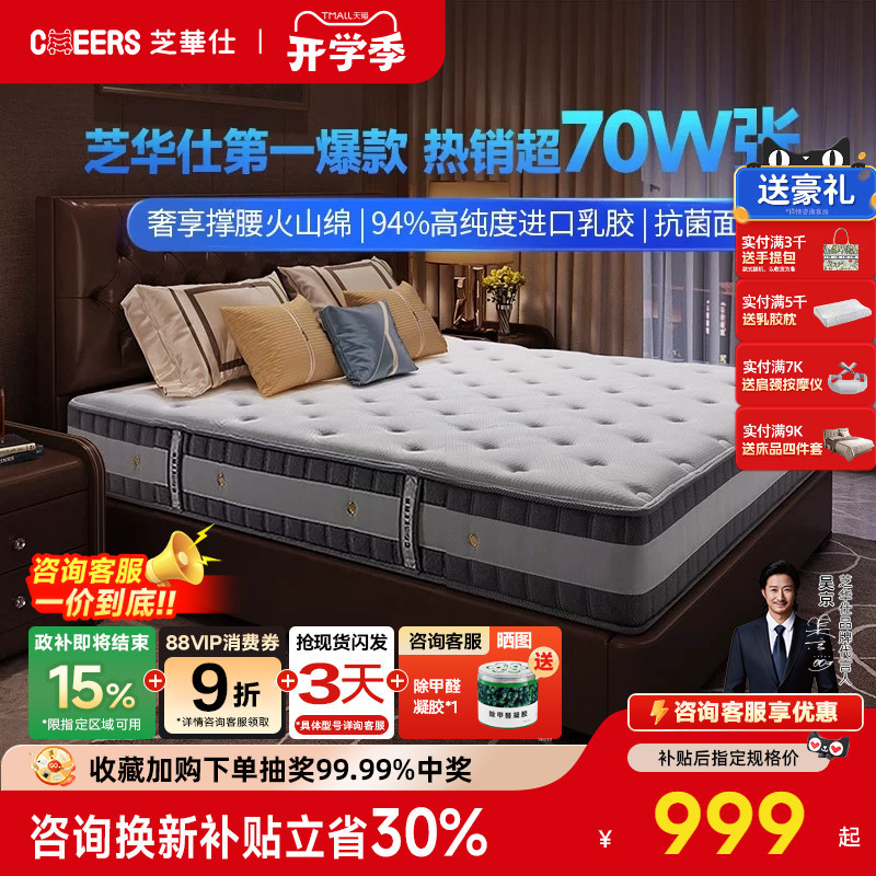 Chivas Spring Latex Mattress Simmons Home-Use Spine-Protecting Hard Mattress Double-Sided Thick Soft Mattress Chivas Mattress D026 Chivas Spring Latex Mattress Simmons Home-Use Spine-Protecting Hard Mattress Double-Sided Thick Soft Mattress Chivas Mattress D026
