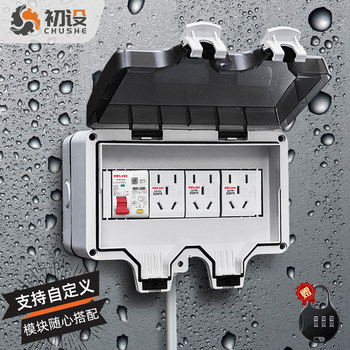Outdoor Distribution Box Waterproof Socket Outdoor Leakage Protection New Energy Charging Yard Industrial Rainproof Power Switch