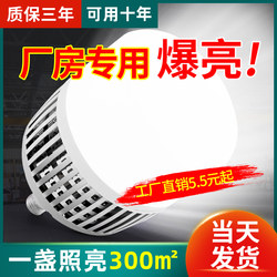 Engineering Led High-Power Lamp, Ultra-Bright, Suitable for Factory Workshops and Warehouses, E27 Screw Base, Energy-Saving Lighting, Household Aluminum Bulb