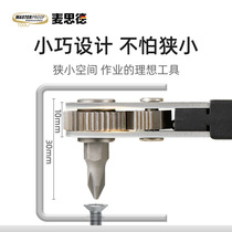 Meister ratchet screwdriver set household screwdriver set one-word cross hexagonal T-type multi-functional screwdriver