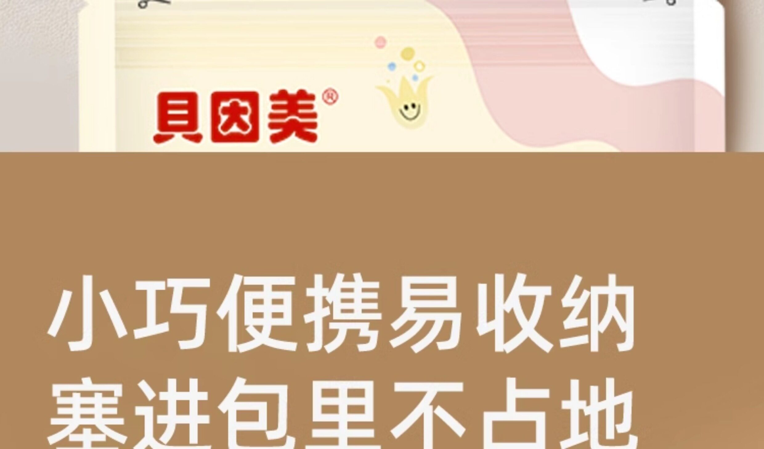 贝因美奶粉袋一次性便携外出储奶袋奶粉分装袋密封储存袋食品级 — 28