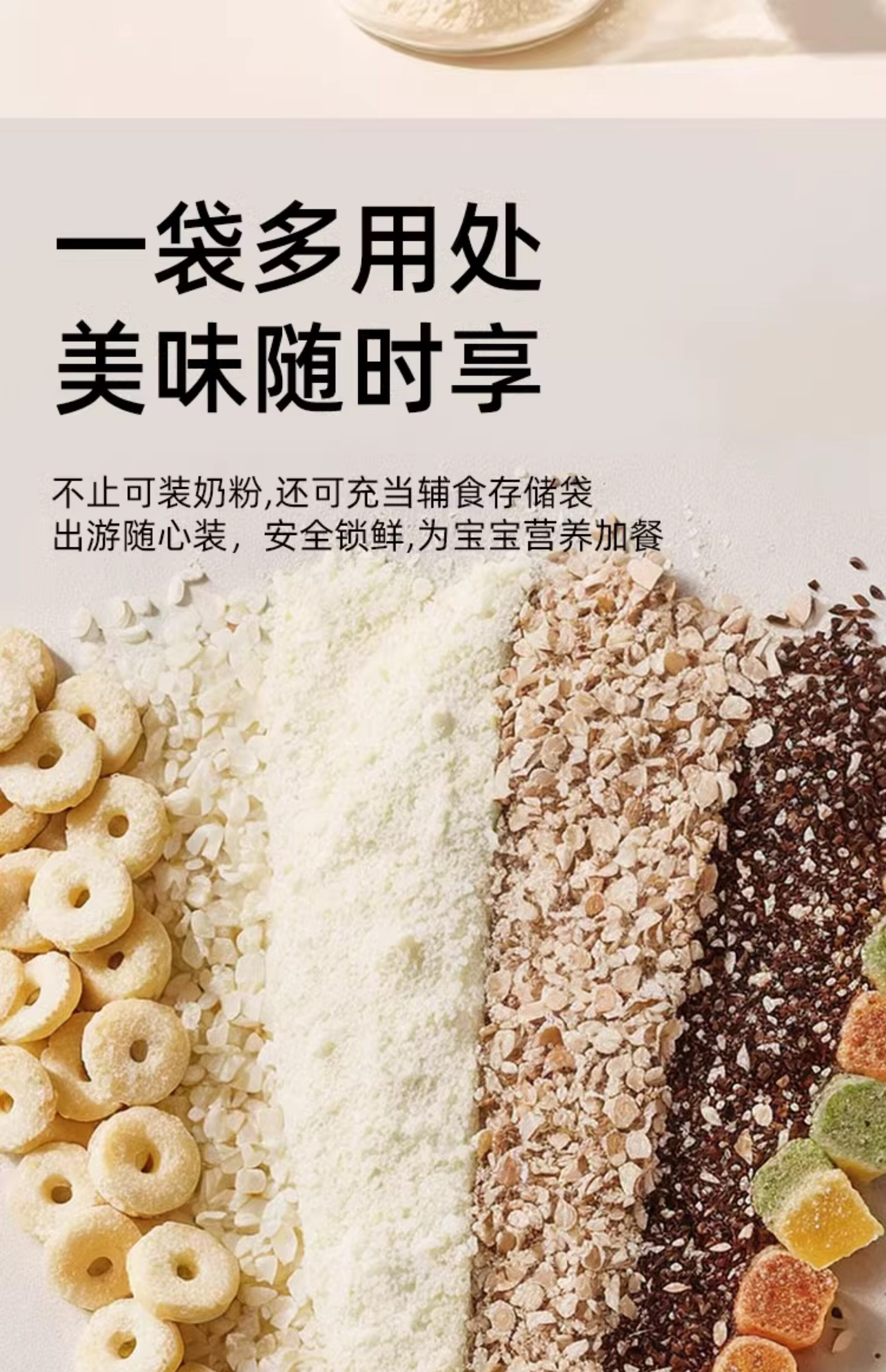 贝因美奶粉袋一次性便携外出储奶袋奶粉分装袋密封储存袋食品级 — 26