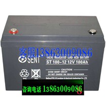 SENT 12V100AH ST100-12 battery UPS DC screen solar battery