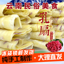 Yunnan milk fan Dali Xizhou specialty milk skin fresh handmade roasted milk fan Internet celebrity milk strips gourmet rose sauce