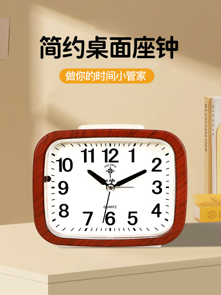 Polaris Genuine Brand Table Clock Living Room Desktop Ornament Bedside Clock 2025 New Model Alarm Clock Table Clock