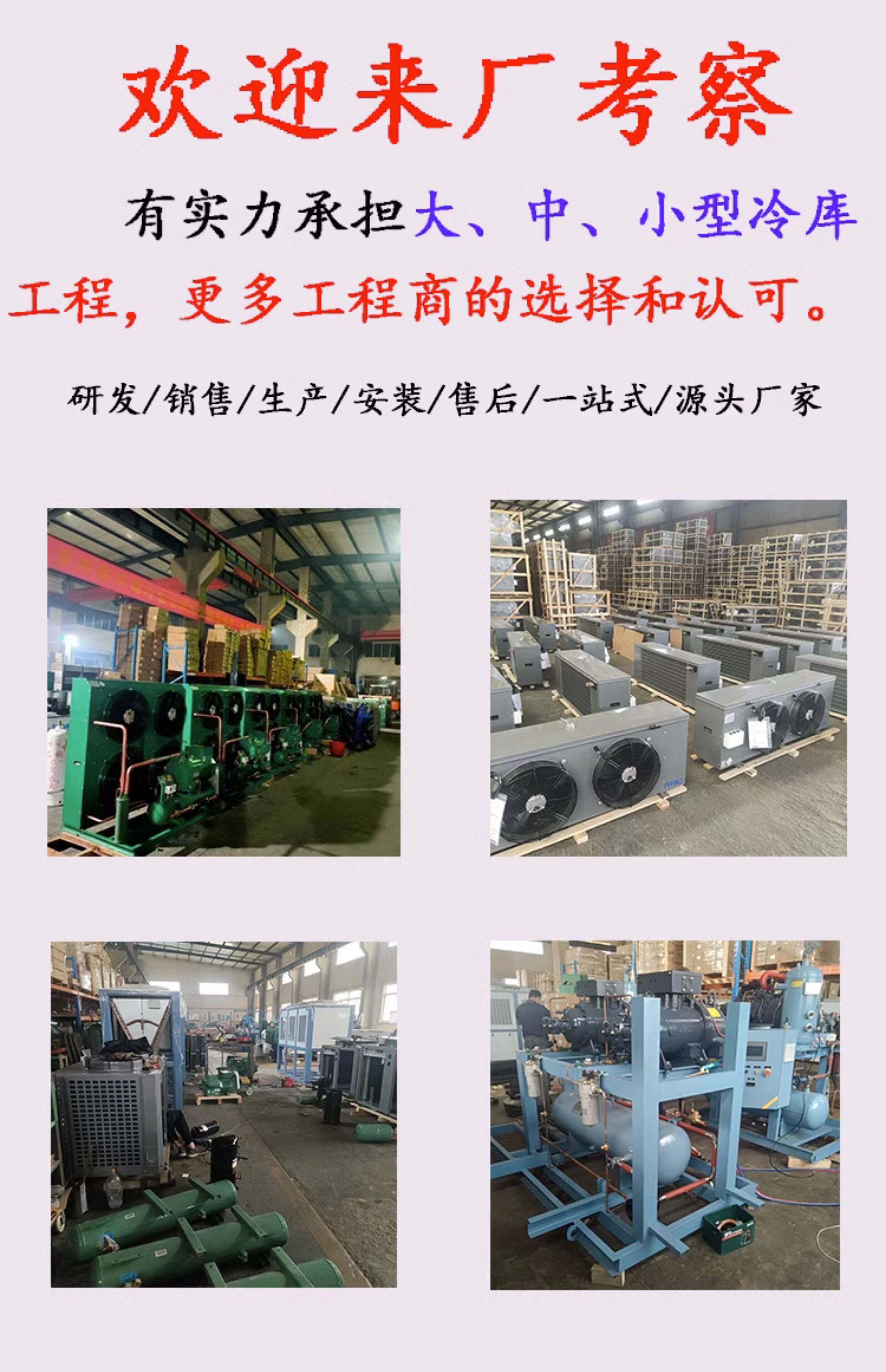 浙江大明半封闭活塞风冷压缩机组保鲜冷冻专用冷库制冷全套设备(pic1)