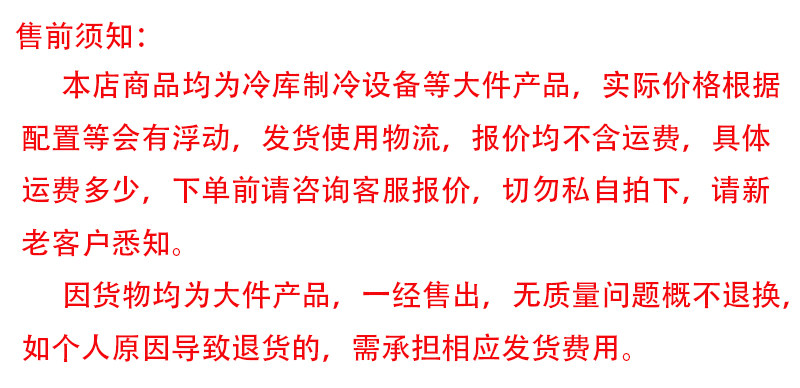 浙江大明半封闭活塞风冷压缩机组保鲜冷冻专用冷库制冷全套设备(pic18)