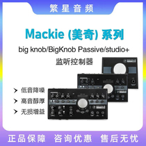 MACKIE BIGKNOB STUDIO Passive volume intercom monitoring controller