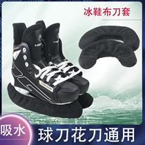 Ice skates cloth knife cover ice hockey skate skate cover figure skating knife cover water-absorbent soft knife cover cloth protective cover to protect the blade