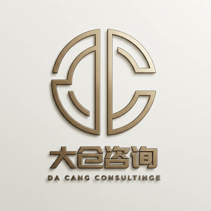 大仓Consulting