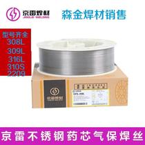GFS-308L 309L 310L 347L 2209 2594 stainless steel cored wire