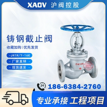 J41H Y-16C cast steel carbon steel stop valve flange WCB boiler high temperature and high pressure steam thermal oil regulating valve