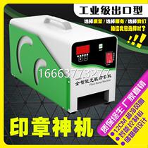 Fully automatic (high-end 3-tube) photosensitive seal machine seal engraving machine seal machine exposure machine photosensitive machine package training package