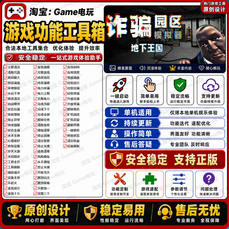 Fraudulent Park Simulator Underground Kingdom Modifier Technology Assistant Only Supports Steam, Does Not Include the Game Fraudulent Park Simulator Underground Kingdom Modifier Technology Assistant Only Supports Steam, Does Not Include the Game