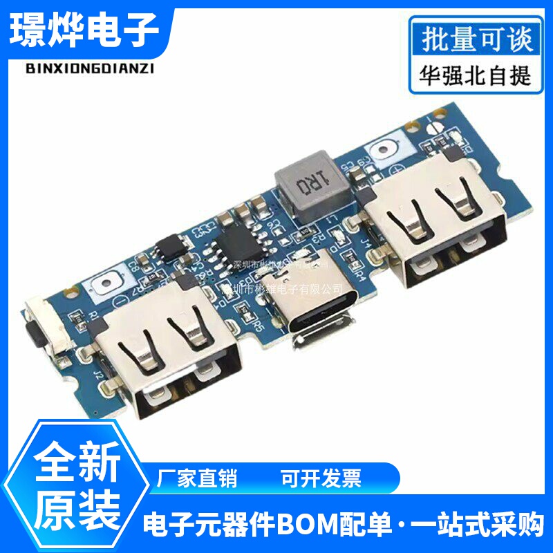 Type-C Charging Port Dual USB Power Bank Power Board V.A Mobile Power Supply DIY Motherboard Boost Module