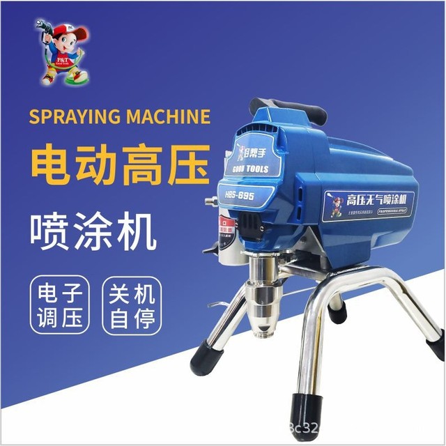 Haobangshou HBS695 electric sprayer putty spraying home decoration work sprayer high power spraying equipment