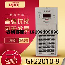 Inkerui charging module GF22010-9 DC screen power module GF22021-9 switching rectifier