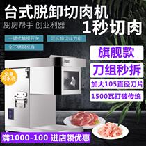 Stainless steel meat slicer commercial electric slicer multifunctional small fish fillet shredded fully automatic machine direct sales
