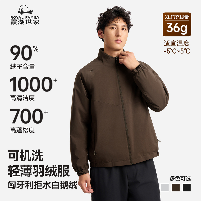 【Water-Repellent Lightweight Softshell Goose down Jacket】Xiahu Shijia Hungarian 90% down Machine Washable down Jacket 612A 【Water-Repellent Lightweight Softshell Goose down Jacket】Xiahu Shijia Hungarian 90% down Machine Washable down Jacket 612A