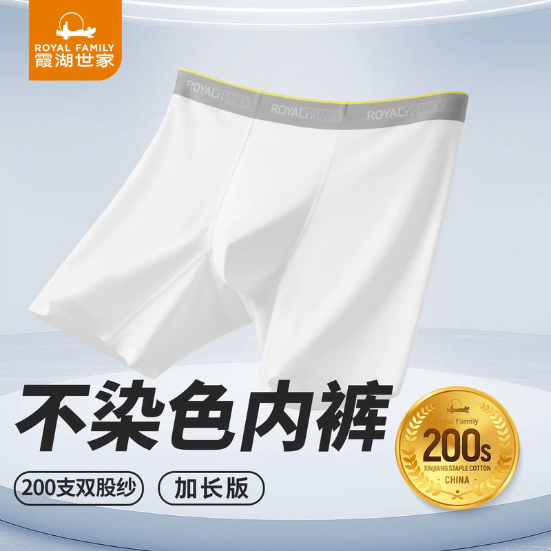 200 Pieces of Extended-Length Underwear | Xiahu Shijia Men's Boxer Briefs with Polylactic Acid Lining, Antibacterial and Breathable 5082