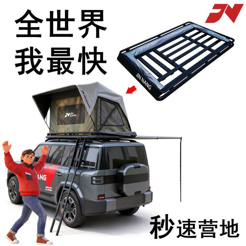 8Th and 7Th Generation Tent Car Roof Rack/Hidden Side Tent/Car Side Tent/Shelf Aluminum Alloy Roof Frame